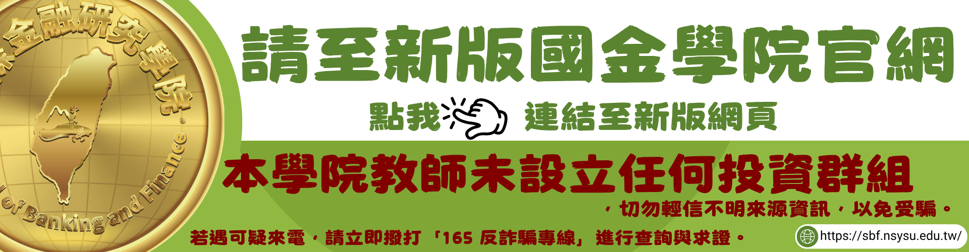 請至新版網頁